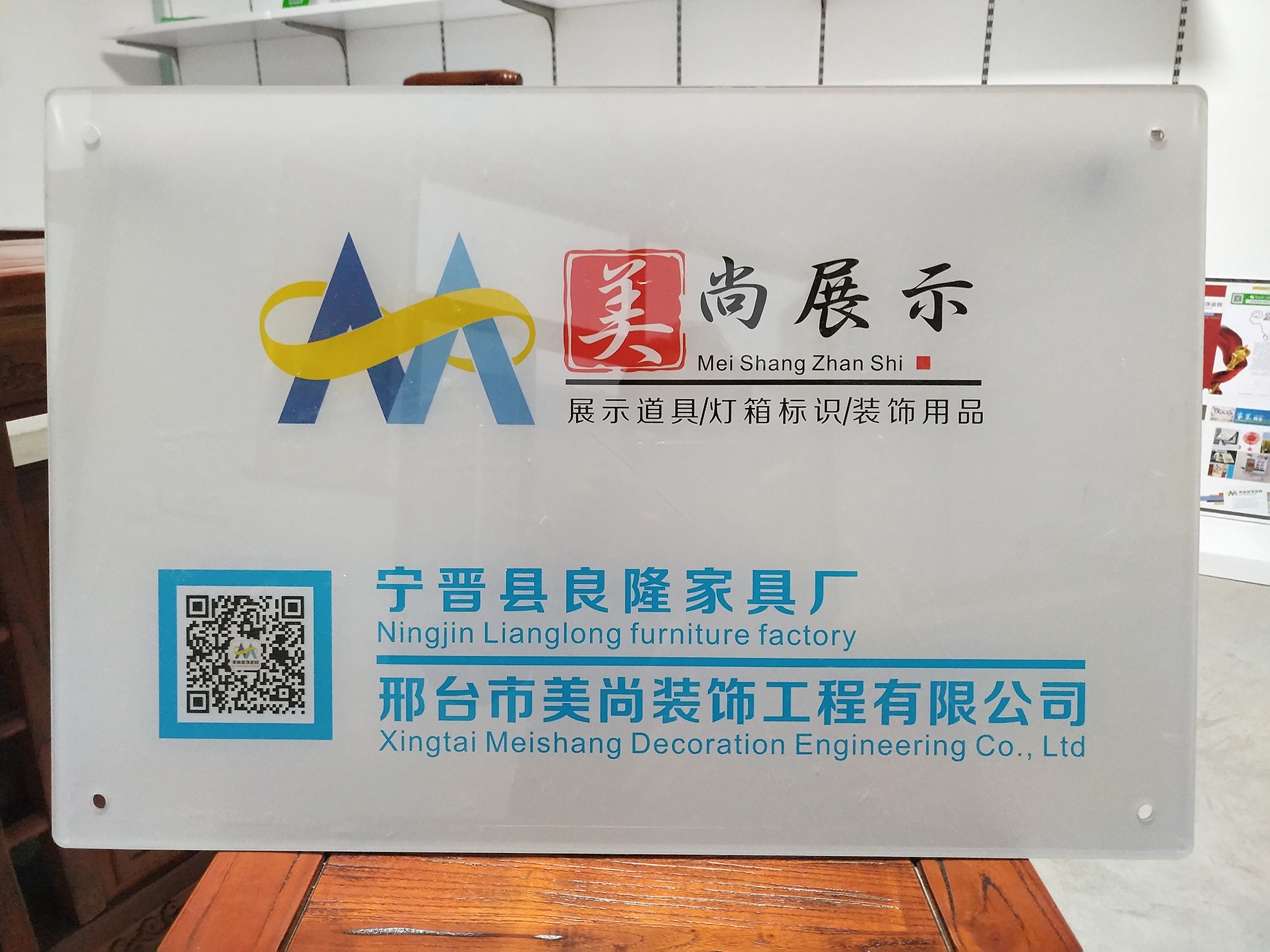 <strong>亚克力标牌公司牌门牌定</strong>