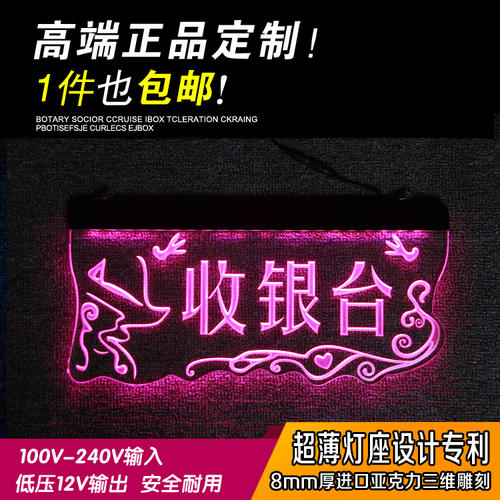 <strong>发光亚克力门牌台卡桌牌</strong>